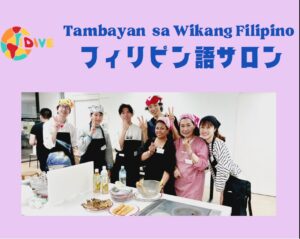 フィリピン語サロン Tambayan sa Wiking Filipino