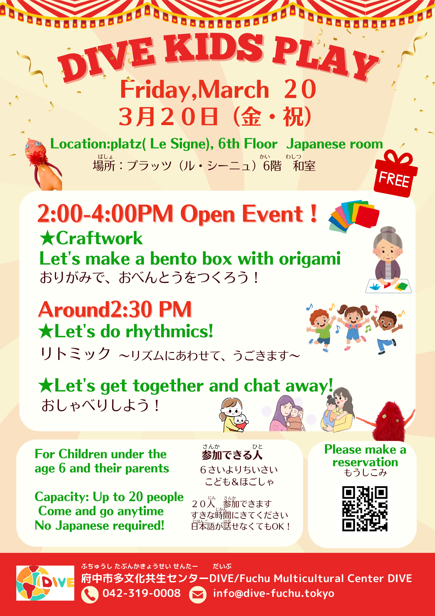 ★ひにち：3月20日（きんようび）　 ★じかん：ごご2:00～4:00 　すきな じかんに きてください ★ばしょ：プラッツ6かい わしつ ・おりがみで、おべんとうをつくろう！ ・２時30分ごろ　リトミック 　リズムにあわせて、うごきます(dancing) ・はなそう！ ★さんかできる人：６さいより、ちいさいこども・ほごしゃ　 　※にんずう：２０人まで ★Date: March 20 (Friday) ★Time: 2:00-4:00PM Open Event！ 　Please come anytime during this period ★Location: Platz 6th Floor, Japanese Room 【Activities】 ・Let's make origami bento boxes! ・Around 2:30 PM: Rhythmic Movement ~ Move to the rhythm!~(dancing) ・Let's chat! ★Participants: Children under 6 years old, and their guardians